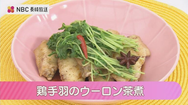 鶏手羽のウーロン茶煮【Pintレシピ】