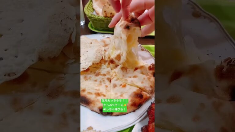 チーズたっぷりチーズナン！#飯テロ #飯テロ動画  #チーズ #カレー #vtuber #vチューバー