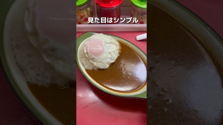 銀座ごはんが藤沢でランチ。カレーショップ　シュクリアにて。王道カレー