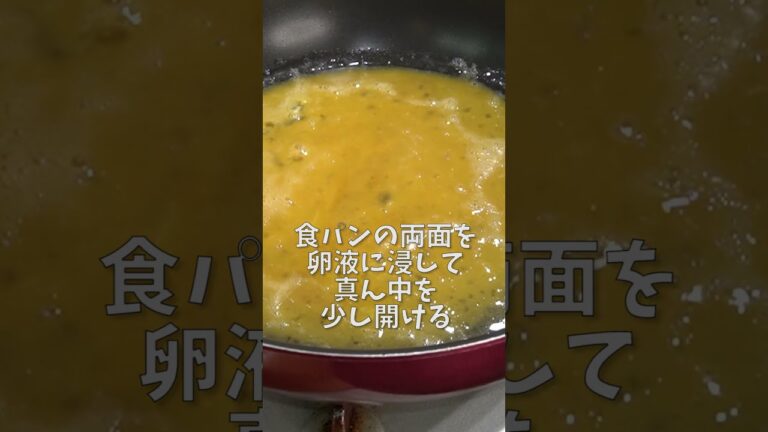 マクド○ルドを越えるほどジャンクでウマい！！史上最強にヤバい黄金トーストの作り方 #shorts