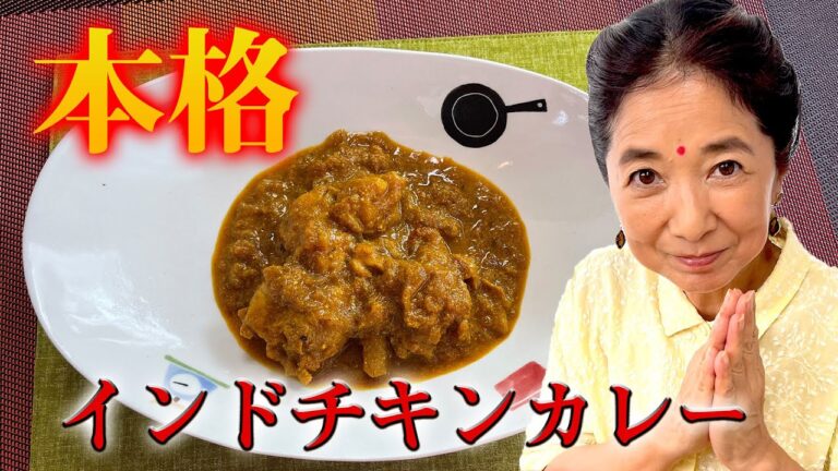 夏はやっぱりカレーだね！『簡単ヘルシーチキンカレー』