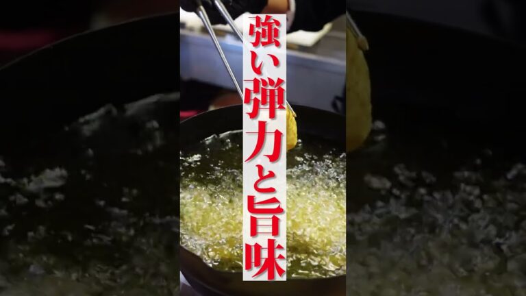 【不動の人気】ふぐの唐揚げ#Shorts