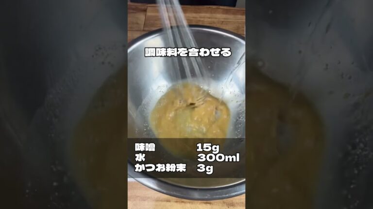 【とろろ汁】簡単レシピ お家で作ってみて #shorts #料理 #かんたんレシピ #japanesefood #recipe #cooking