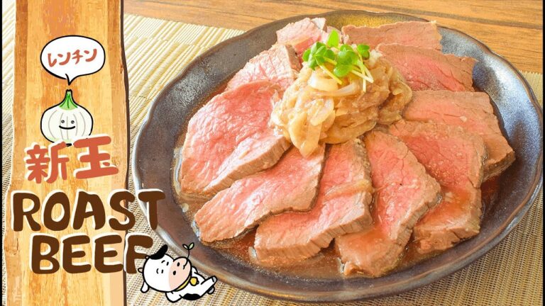 特売お肉も！安く旨進化の新玉ワインローストビーフ🍖 糖質7.9g