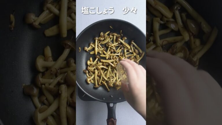 ＼ 思わず手が止まらない！ ／やみつき無限キノコ　#shorts