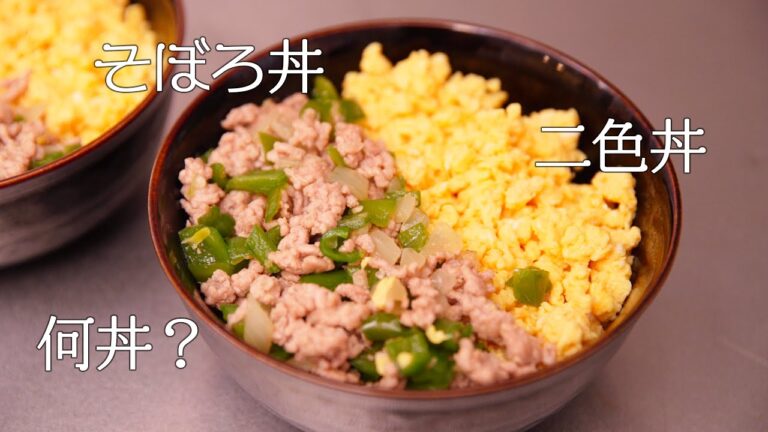 【男の手料理】豚ミンチでそぼろ丼！２色丼！