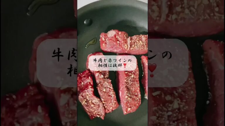 ちょっぴり豪華に❤️でも簡単❣️牛かたまり肉のワイン煮込み🍷 #お料理動画 #簡単レシピ #recipe