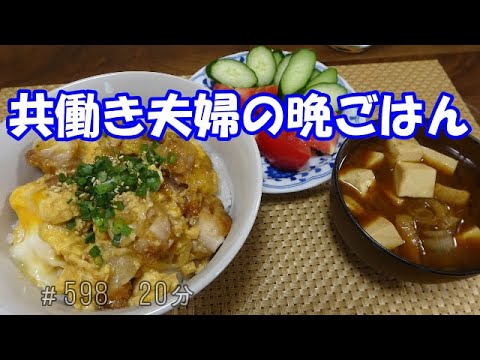 【晩ごはん】唐揚げ丼 　お味噌汁　サラダ