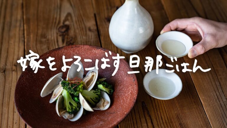 #20 ハマグリとブロッコリーの酒蒸し by 嫁をよろこばす旦那ごはん