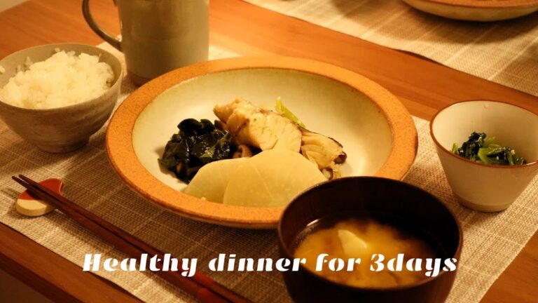 【地味うまヘルシー】3日間のゆる痩せ晩ご飯