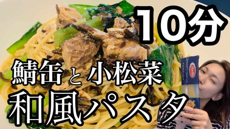 [[[ワンボウルで作れる１０分パスタ]]]パスタを茹でる時間内で包丁もフライパンも使わずお手軽に作れて健康的な和風パスタです！ランチにおすすめ♪