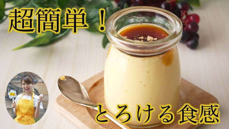 【簡単】絶品！黒蜜きな粉の豆乳プリン！【友加里】