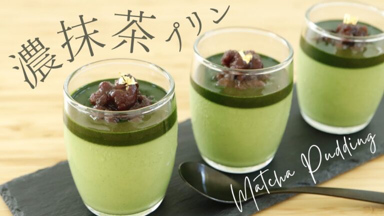 【濃抹茶プリン🍮】【Matcha pudding】の作り方/パティシエが教えるお菓子作り！