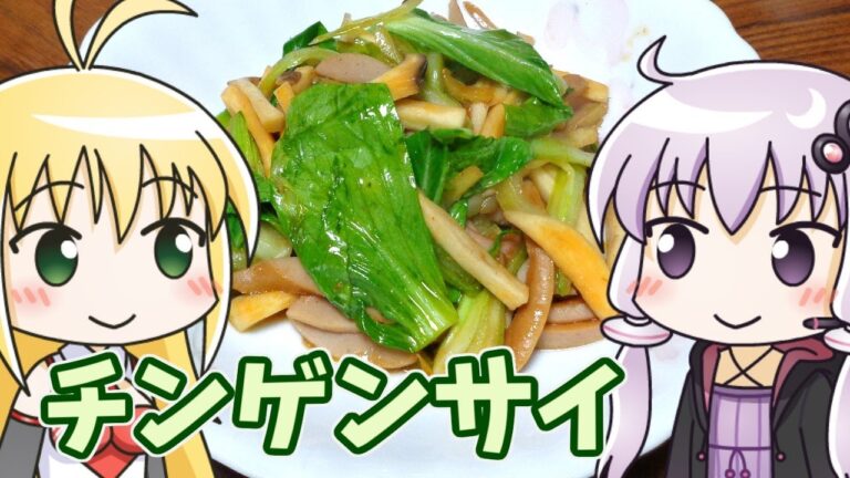 ゆかマキチンゲンサイとウインナーの辛み炒め