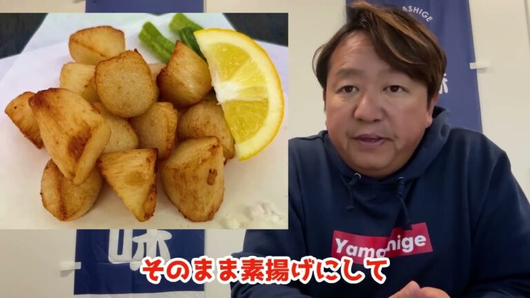 2024/11/15【豊洲市場】山茂／『長芋味付［乱切］』