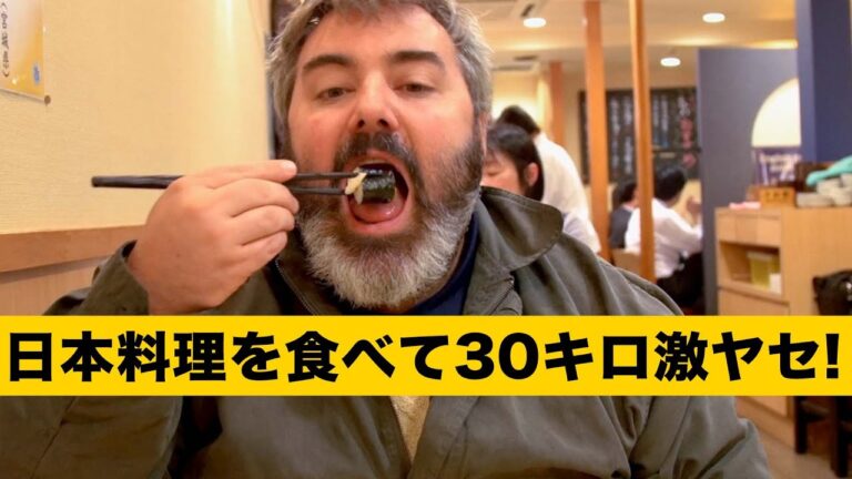 138キロの外国人男性が日本料理を食べて30キロ激ヤセした！