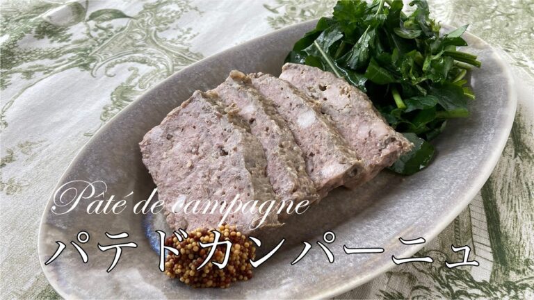 パテドカンパーニュ