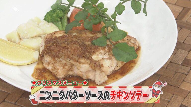 【KTN】ヨジマル！キッチン #087 ★クリスマスメニュー★「ニンニクバターソースのチキンソテー」
