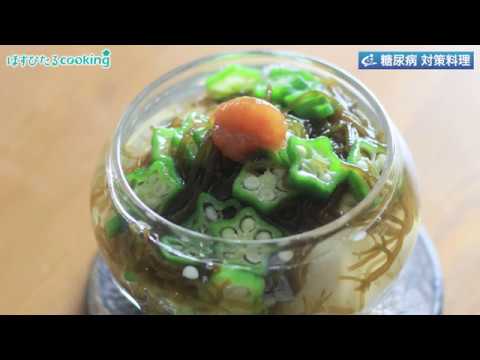 糖尿病対策にも！【オクラともずくのねばねばさっぱり豆腐】