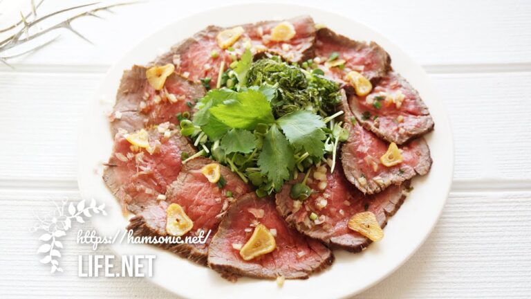 【男子ごはんの牛たたきのポン酢マリネのレシピ】年末年始にもおすすめ！【簡単和風ローストビーフ】