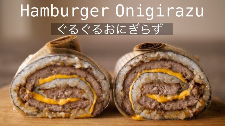 【ぐるぐるおにぎらず】照焼きハンバーグとチェダーチーズの具沢山おにぎらず！How to make the Onigirazu: rice ball!