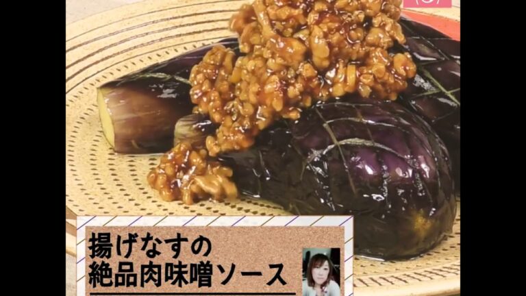 焼肉のタレで簡単味付け！「揚げなすの絶品肉味噌ソース」