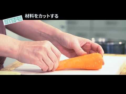 にんじんのレシピ　実践編
