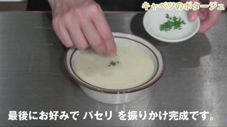 【料理レシピ】キャベツのポタージュ / antenna foods&recipes