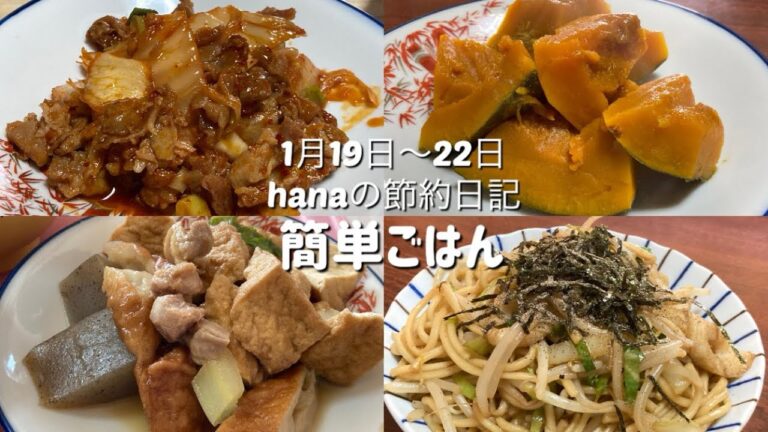 簡単ごはん/豚キムチ/かぼちゃの煮物/厚揚げの煮物/焼きそば