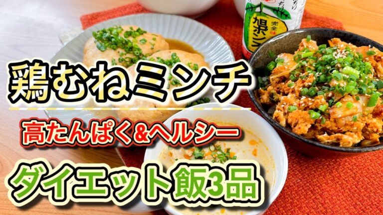 パパのすごさを娘に見せつけながら作るダイエット飯3品