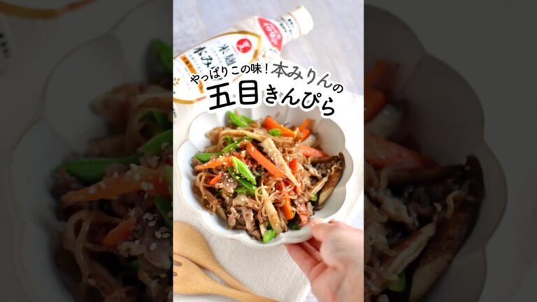 五目きんぴら【定番和食】