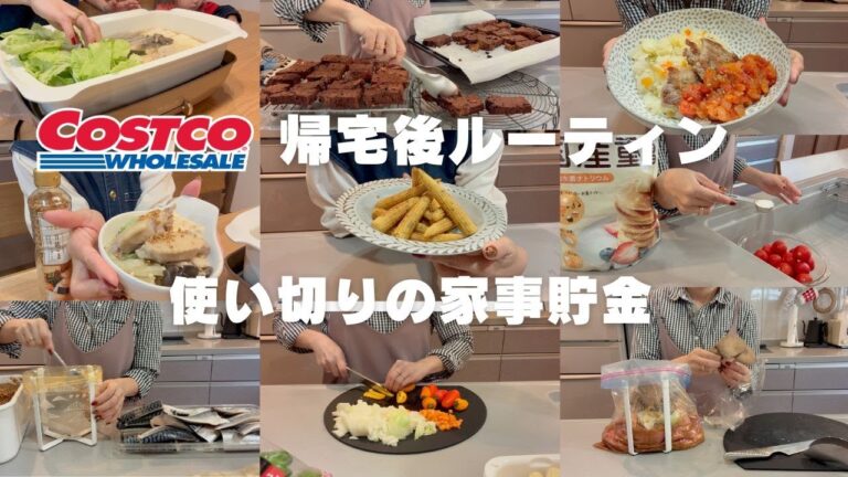 【コストコ帰宅後ルーティン＃44】塩さば・手羽・豚肩ロース肉を一気に使い切り✨ヤングコーンレシピ🌽食べ切れないケーキやマフィンのラスクリメイクもご紹介🙋‍♀️