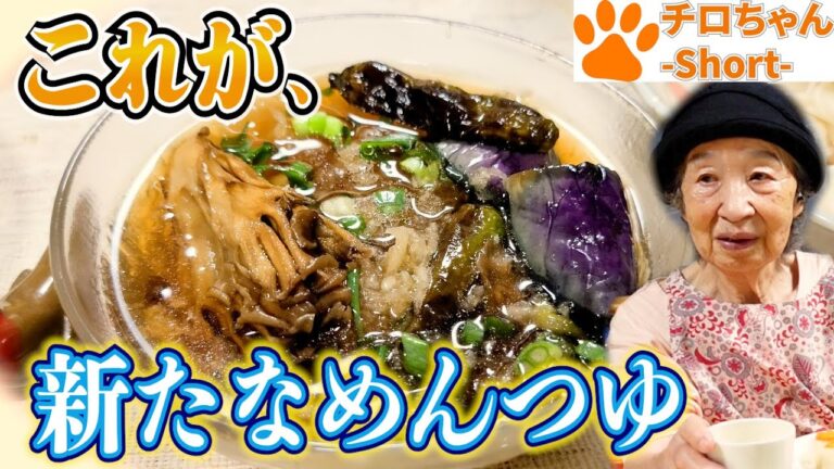 とある日の夕食 成宮君おすすめのそうめんの食べ方を試してみた。 #shorts
