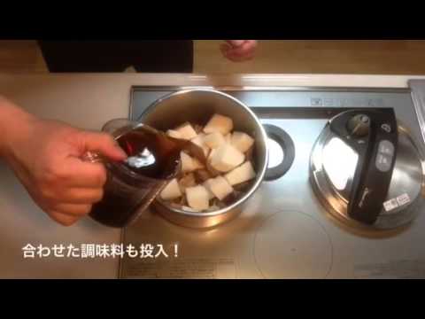 ワンダーシェフ圧力鍋で牛すじの煮込み！
