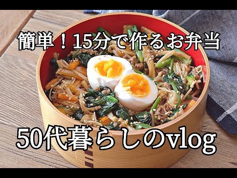 【お弁当作り】ビビンバ風丼べんとうの作り方・材料費約150円