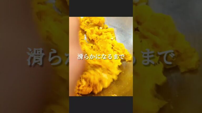 火も使わず！モチモチかぼちゃ団子焼き #shorts #料理 #レシピ
