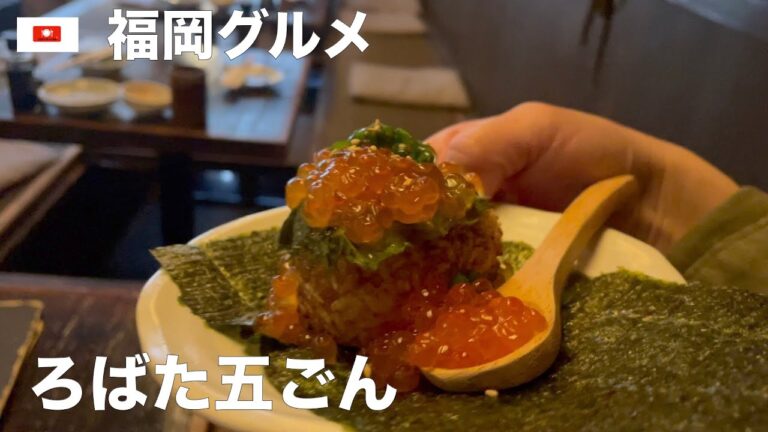 【福岡グルメ】絶品の焼きおにぎりを食べに☆