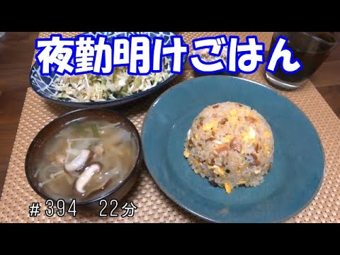 【お昼ごはん】炒飯 サラダ スープ