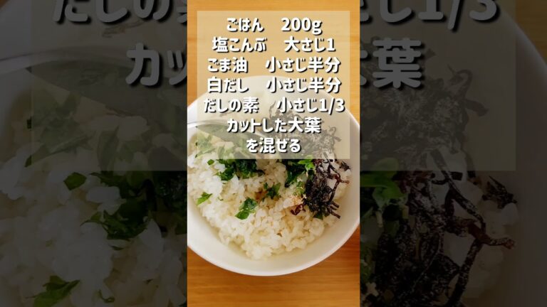 【大葉と塩こんぶの卵かけご飯】