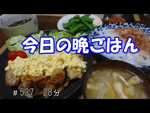 【晩ごはん】チキン南蛮　ナスの煮浸し 新玉ねぎのサラダ お味噌汁　スナップエンドウ キムチ