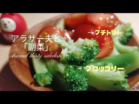 【レンチン簡単！】ブロッコリーとプチトマトのブラペサラダ【料理初心者】