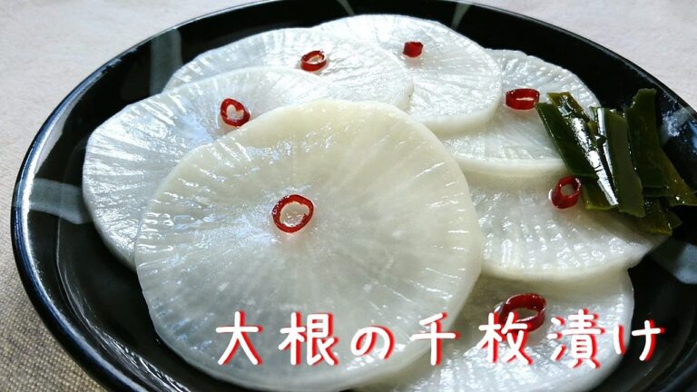箸が止まらない!大根の千枚漬けは甘酢に漬けて翌日完成の簡単レシピ