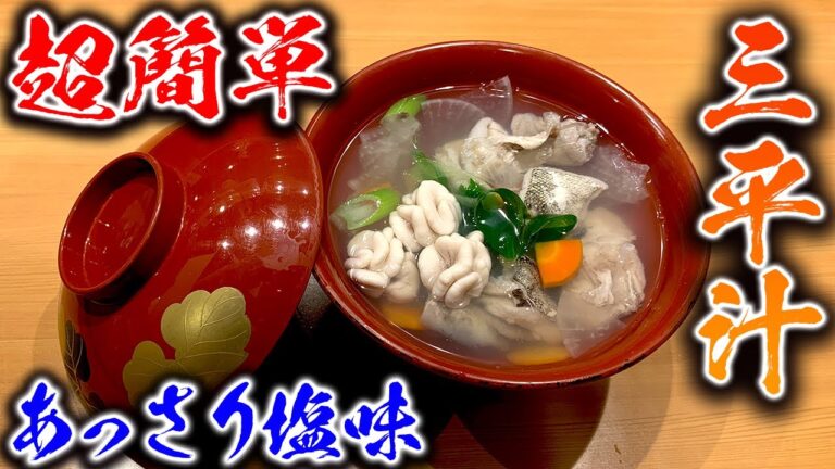 あったか【鱈の三平汁】おつまみも
