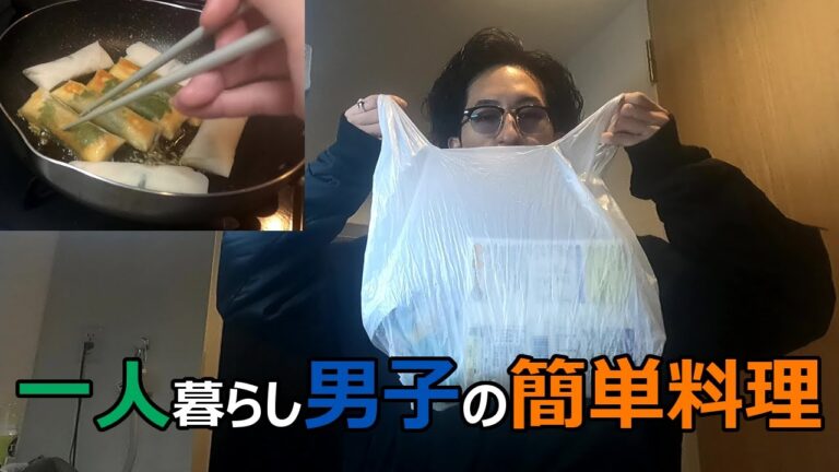 少ない油で簡単！大葉とチーズのささみ春巻き【猿でもできる料理】