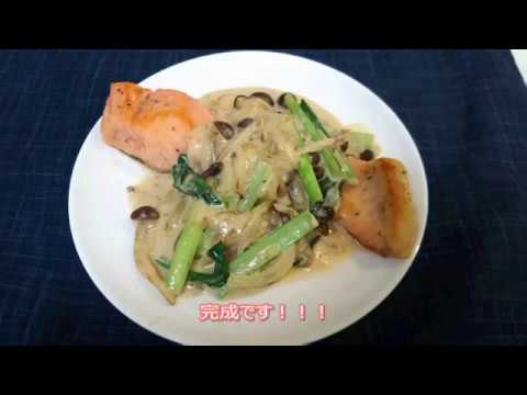 簡単！サーモンのクリームムニエル