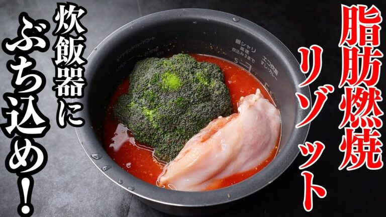 【4~5食分の冷凍弁当】仕込み2分！すぐに痩せたきゃコレ食え！栄養満点で脂肪が燃える『脂肪燃焼リゾット弁当』の作り方