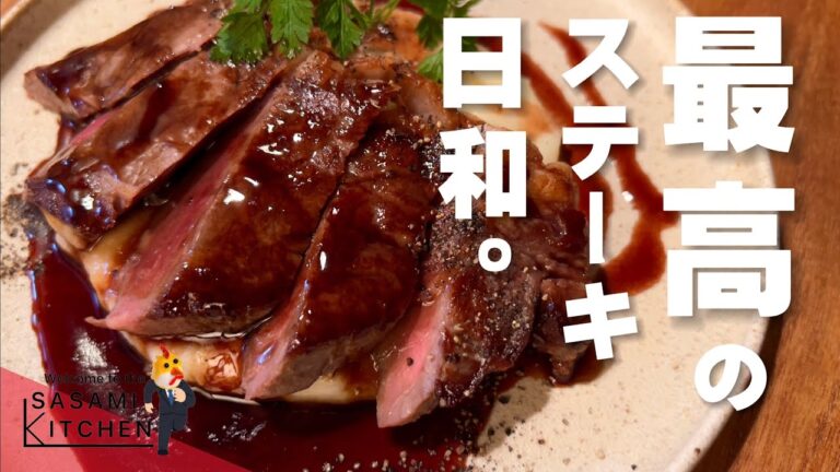 【欲望の☆肉祭り】お疲れ社会人のおうちステーキ