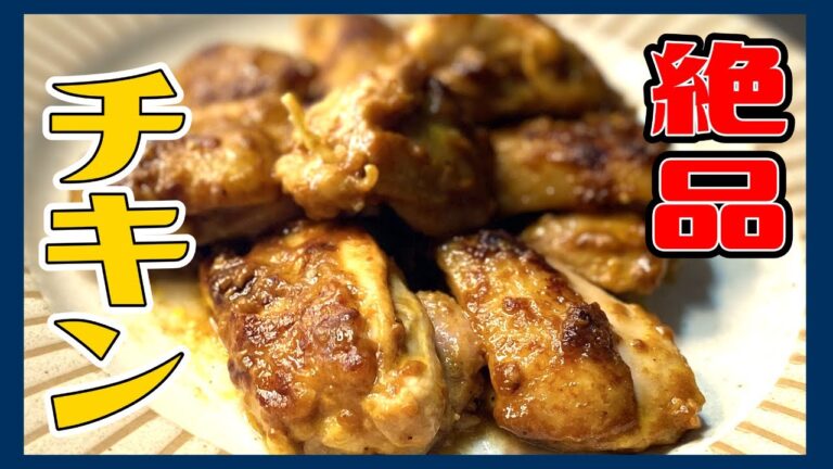 ごはんが止まらない！伝説の家政婦志麻さんの本格タンドリーチキン