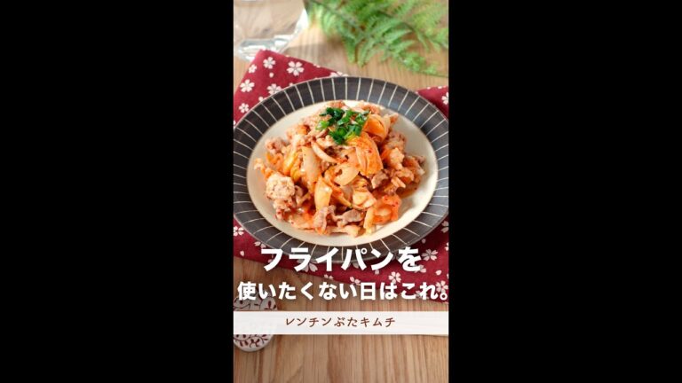 フライパン使いたくない日の夜ご飯。#shorts