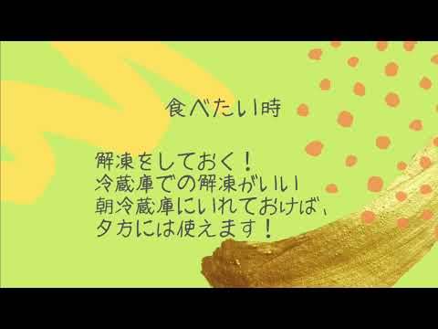 下味冷凍の牛丼の作り方